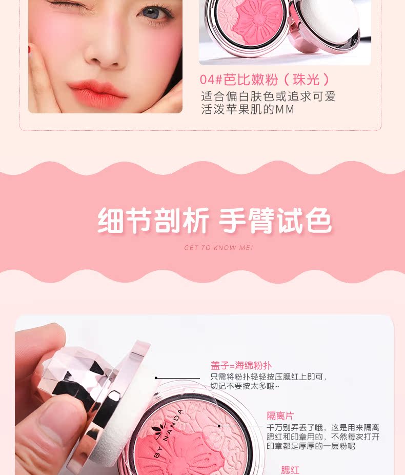 BY NANDA dập nổi cánh hoa hồng khắc blush trang điểm nude tự nhiên làm sáng màu da di động rouge rouge phấn má hồng clio