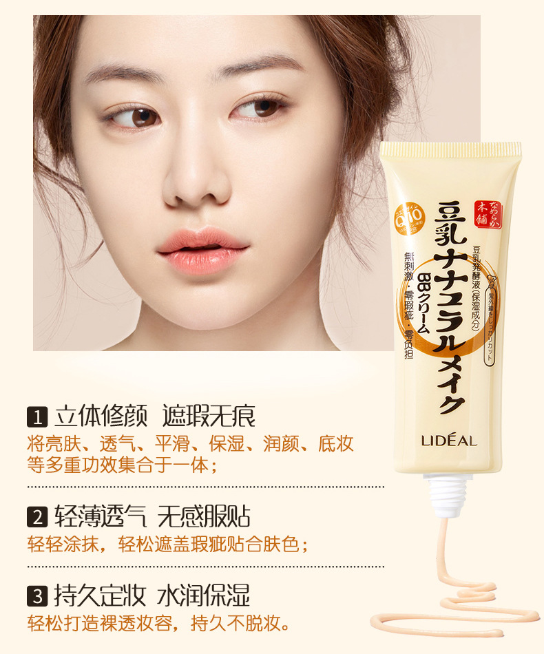 Phụ nữ mang thai có thể sử dụng sữa đậu nành BB cream nude trang điểm che khuyết điểm bền lâu dưỡng ẩm không thấm nước sáng cc kem cách ly nữ đích thực