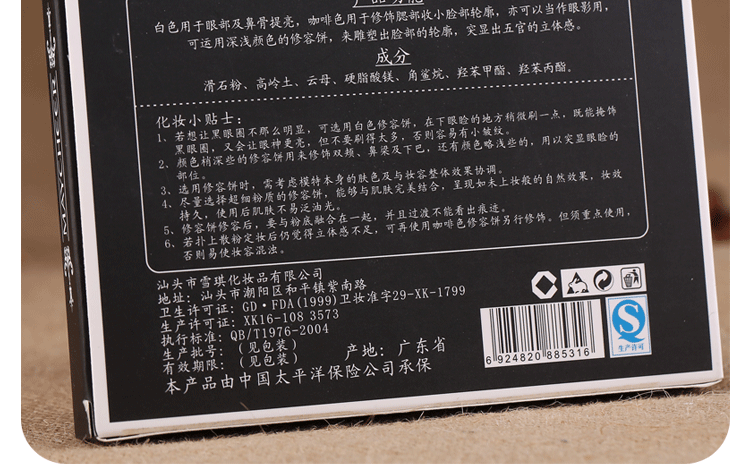 茜 Trẻ em bốn màu khả năng sửa chữa bột phấn bóng cao bột bóng mũi bột bóng nhựa V mặt bóng sáng phấn highlight mac