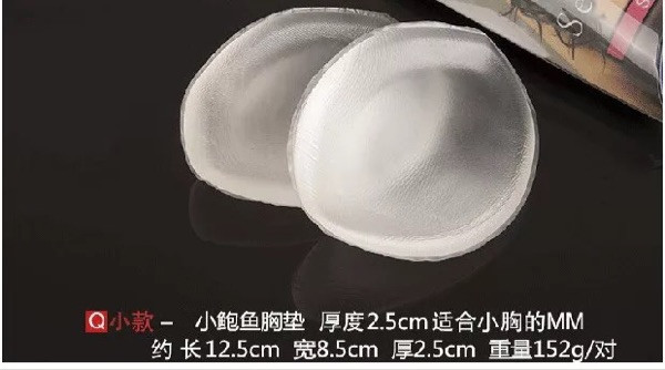 MÙA ĐÔNG silicon bào ngư chèn miếng đệm ngực nhỏ ngực tập hợp lại để trở thành một khối sữa để thay đổi miếng đệm sóng mút xốp