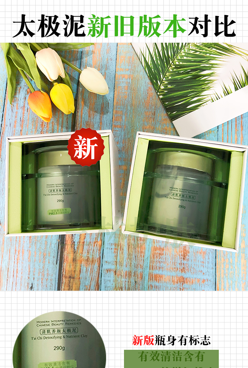 Mặt nạ bùn Herborist Taiji trong mẫu bùn đen 30g bùn trắng 30g dưỡng ẩm làm sáng da làm trắng da chính hãng - Mặt nạ mặt nạ trị nám