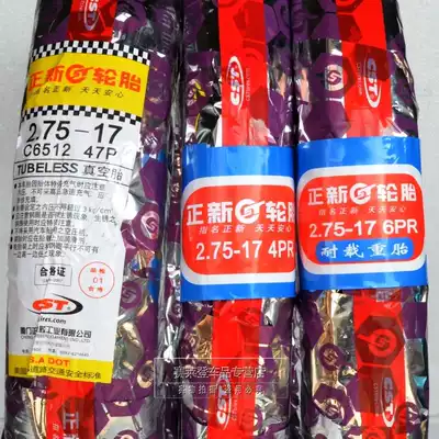 Zhengxin Tire Motorcycle inner tube Outer tube Vacuum tire 2 25 2 50 2 75 3 00-17 4-6th floor