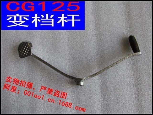 Applicable Honda CG125 Transform Gear Lever Gear Lever ZJ125 Swap Gear Lever Gear Lever Locomotive Accessories