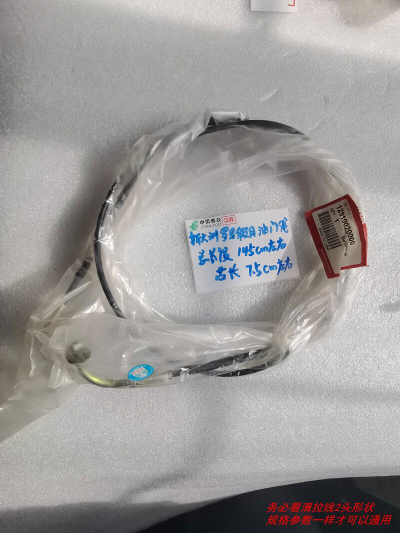 Apply new continents Honda original Rome Holiday 50 Throttle Line Old wood Lana 50A Suzuki Rosaceae 50 substitutive