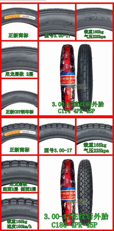 Lốp xe tích cực Ống bên trong lốp Xe lốp chân không 2.25 / 2.50 / 2.75 / 3.00-17 lớp 4-6 - Lốp xe máy