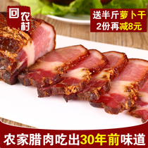 Hunan bacon farm homemade smoked pig meat bacon flavor authentic Hunan specialty bacon pickled meat 500g