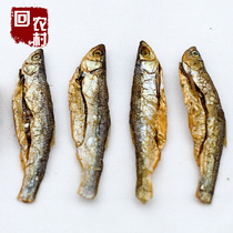 Small fish dry 250g Hunan farmhouse dry stock special charcoal fire roasting freshwater fish dry teething fish to belly