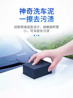 Gernai car washing mud to remove sludge Volcanic mud plasticine wipe car mud to fly dark magic putty cotton wipe