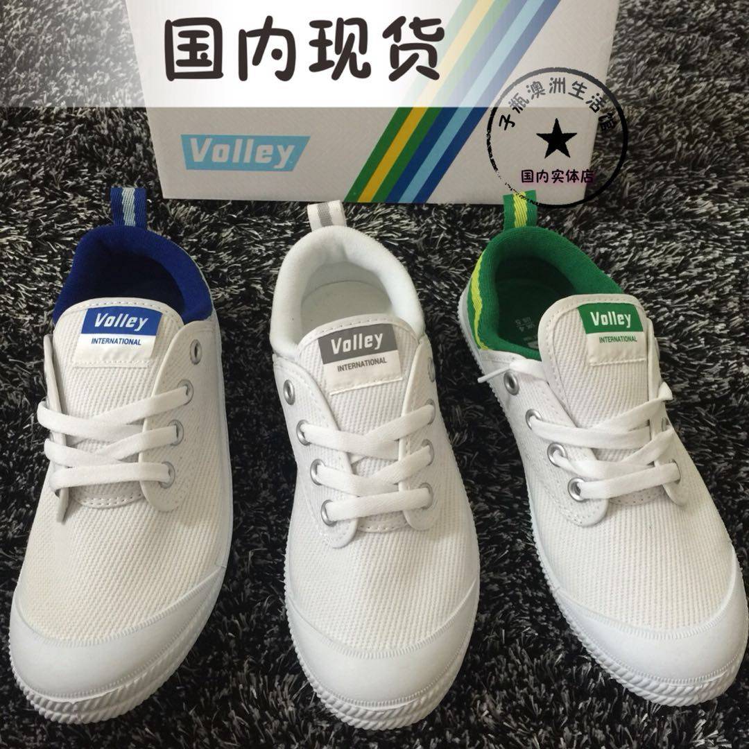 volley international canvas