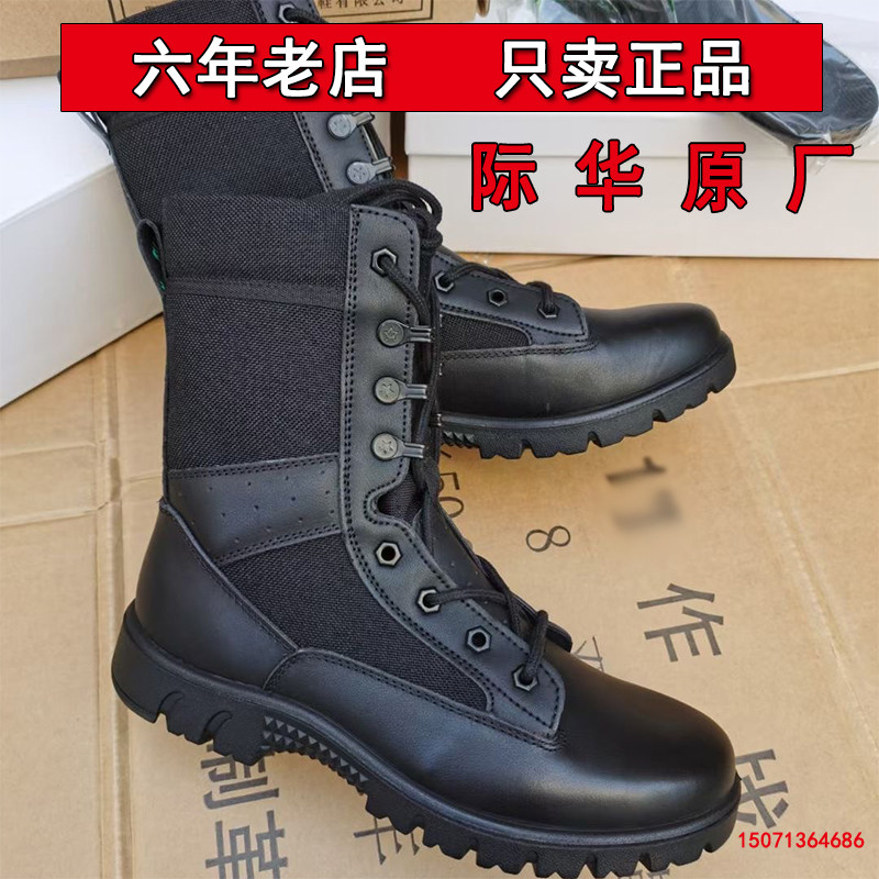 Jihua 3514 Combat Shoes Ultra Light Men's Boots Combat Boots Genuine Training Boots Special Winter Training Boots Leather Training Boots