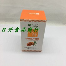 Seabuckthorn tablets candy sea buckthorn fruit slices per box 120 grains can beautiful oil Series Three Crown sellers integrity management