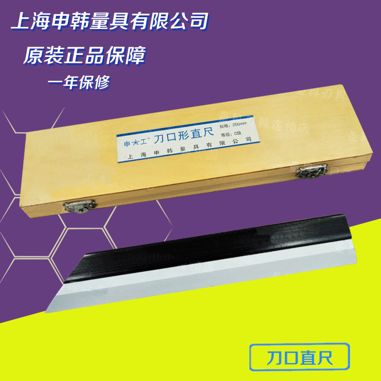 Schinger knife edge angle ruler 0-level knife edge ruler angle ruler 63 80100 75100125175200