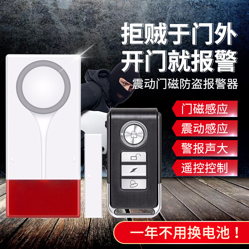 Door magnetic siren Household doors and windows Window switch siren Door opening and closing reminder Anti-thief anti-theft artifact