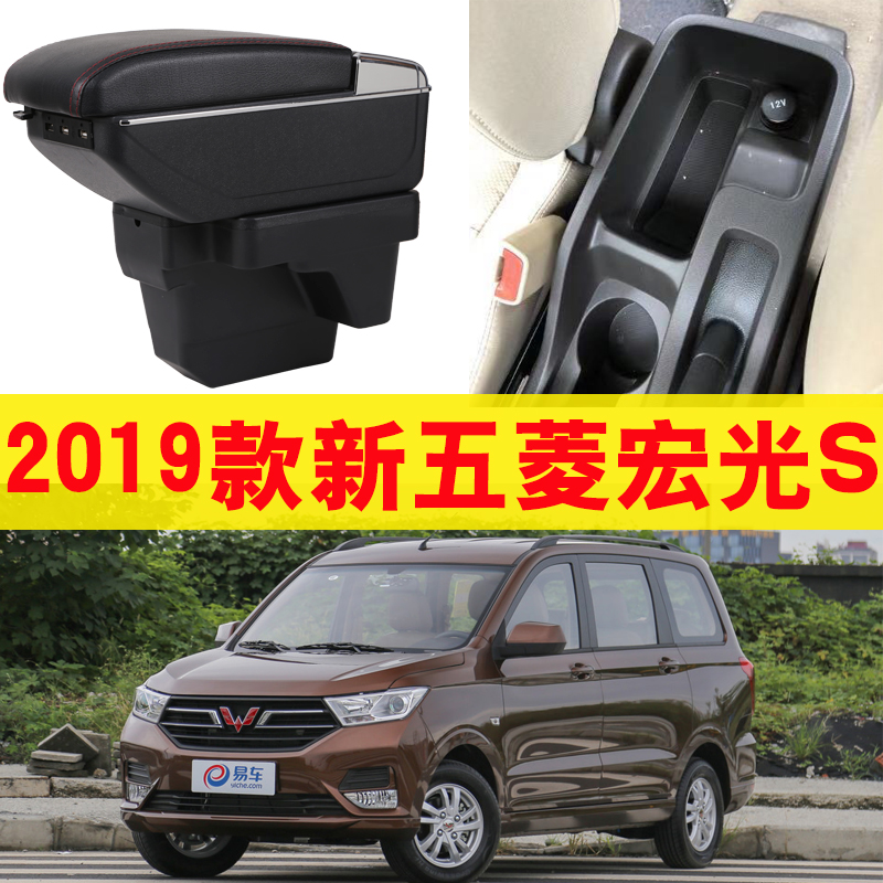 19 All New Generation Five Rhombus Macrophos Armrests Box 2018 New Macro Light S Central Armrests Box Storage Box Free Of Punch