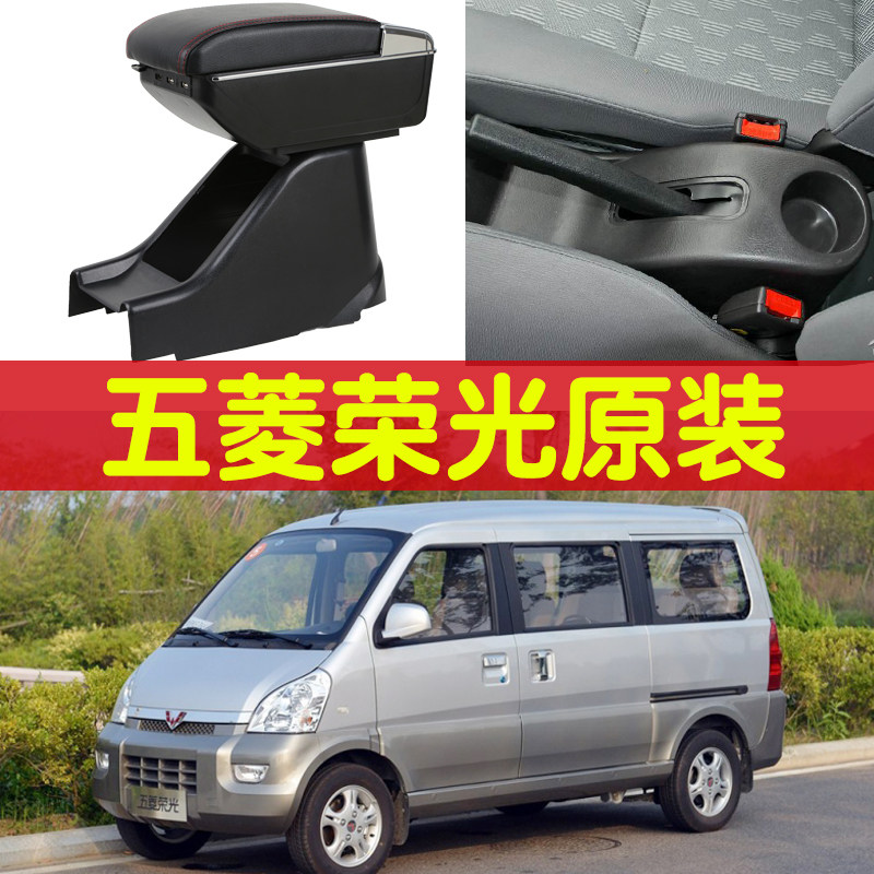 Five Ling Boom Light Armrest Box New Old Five Rhombus Boom Light Car Central Armrest Box Hand box accessories Double layer can be raised