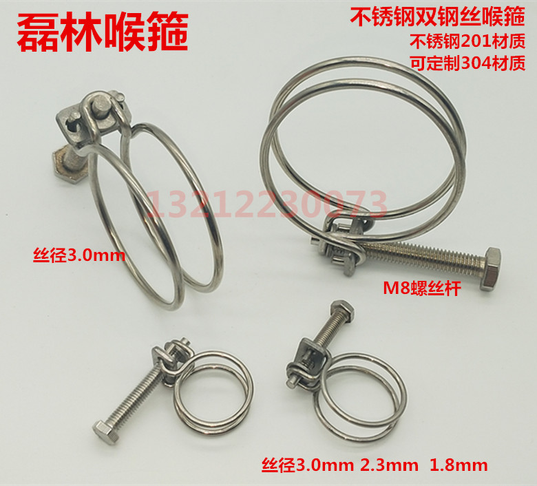 Stainless steel wire wire wire wire electric furnace high temperature clamp clamp water pipe clamp Ye Lei larynge hoop factory 10-130mm
