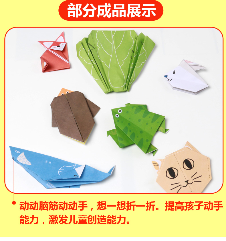 Sách cắt giấy cho trẻ mẫu giáo bé handmade tự làm sản xuất sáng tạo vui nhộn handmade 3-6 tuổi trẻ origami Daquan mua đồ dùng mầm non tự làm
