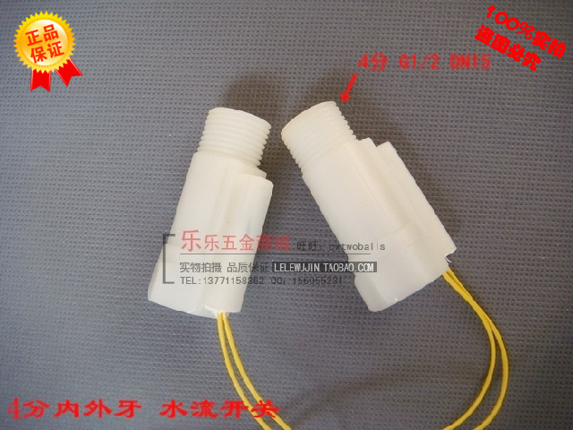 Plastic water flow switch flow switch close to switch flow control switch 4 points inside and outside silk DN15