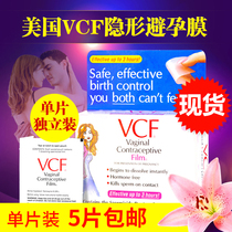 美国原装进口VCF 女士专用避孕膜 女用成人单片激情试用装单片