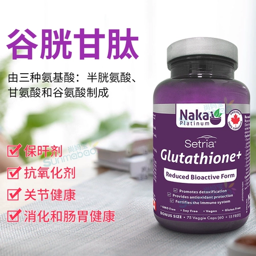 Канада нака -платиновая окисление GSH Глутатион 75 Очистка зерна и увеличение иммунного здоровья человека
