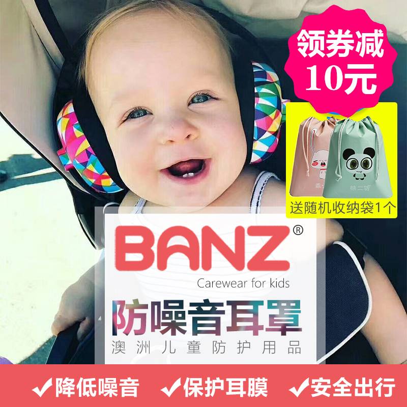 Australia Baby Banz baby anti-noise earmuffs children learn to sleep sleep soundproof ear protection headphones noise reduction