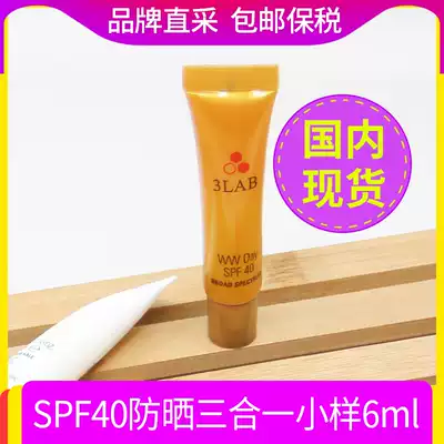 US spot 3LAB WW DAY SPF 40 UV sunscreen three-in-one trial package 6ml domestic spot