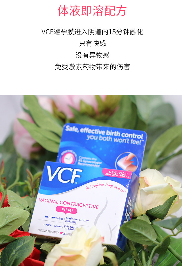 VCF Контрацептивная пленка детали_04.jpg