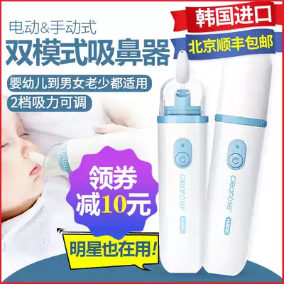 South Korea hubdic imported infant electric nasal aspirator Newborn baby cleaning nasal snot booger spot