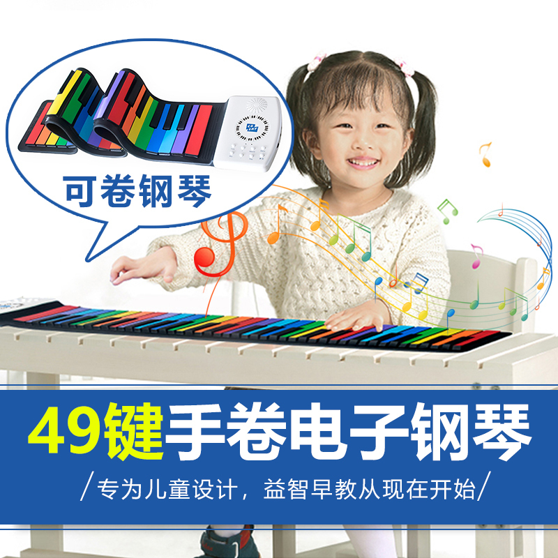 American CBSKY children's colorful hand-rolled piano early education portable keyboard musical instrument toy gift electronic silicone piano