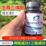 Американский дизайн здравоохранения DFH annatto-e ™ витамин E150 Материнский триллилен E300