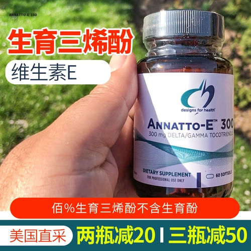 Американский дизайн здравоохранения DFH annatto-e ™ витамин E150 Материнский триллилен E300