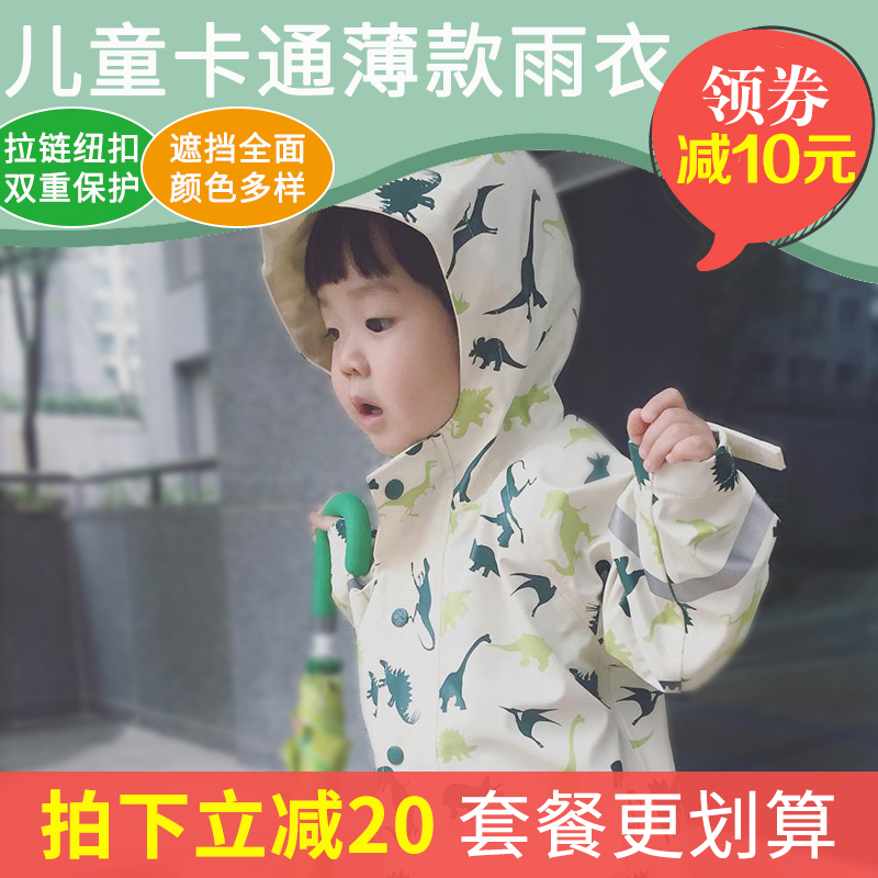 HAS Korea Thick And Thin Cartoon Children Raincoat Rain Cape Cute Raincoat Color Cartoon Raincoats Out For Sunscreen