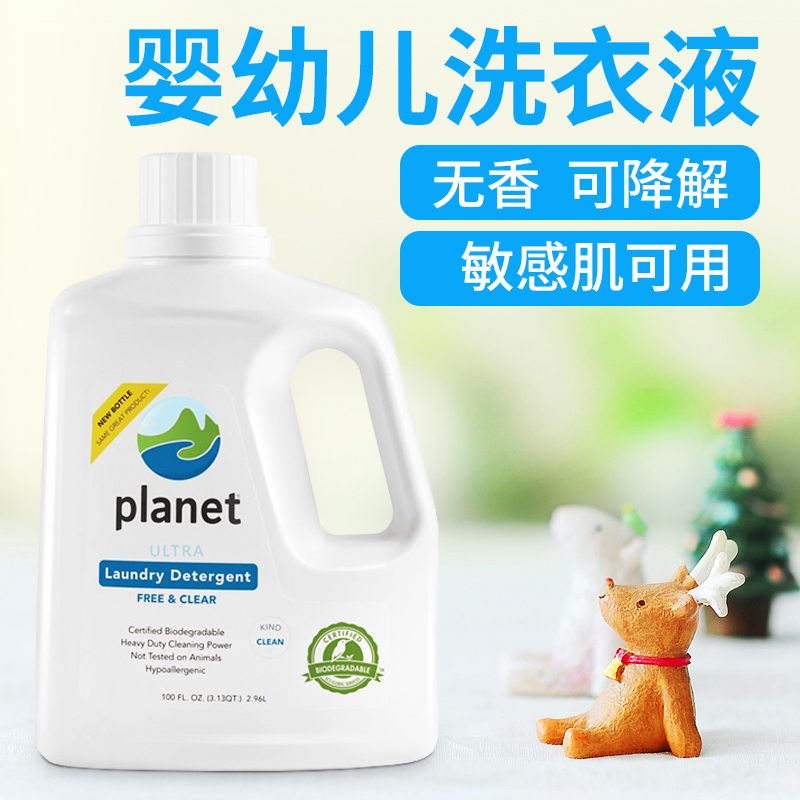 US imports Ullan planet planet Fragrant Baby Laundry Detergent Newborn Laundry Detergent 2960ml