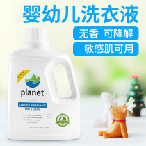 imported from us azure planet planet fragrance free baby laundry detergent newborn laundry detergent 2960ml