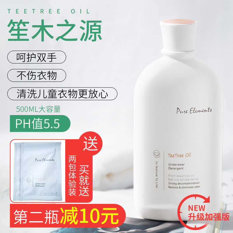 Australian Sheng Wood Origin Tea Tree Essential Oils Washing Lingerie Laundry Detergent Underwear Lady Special Cleaning Liquid Hand Wash Pregnant Woman