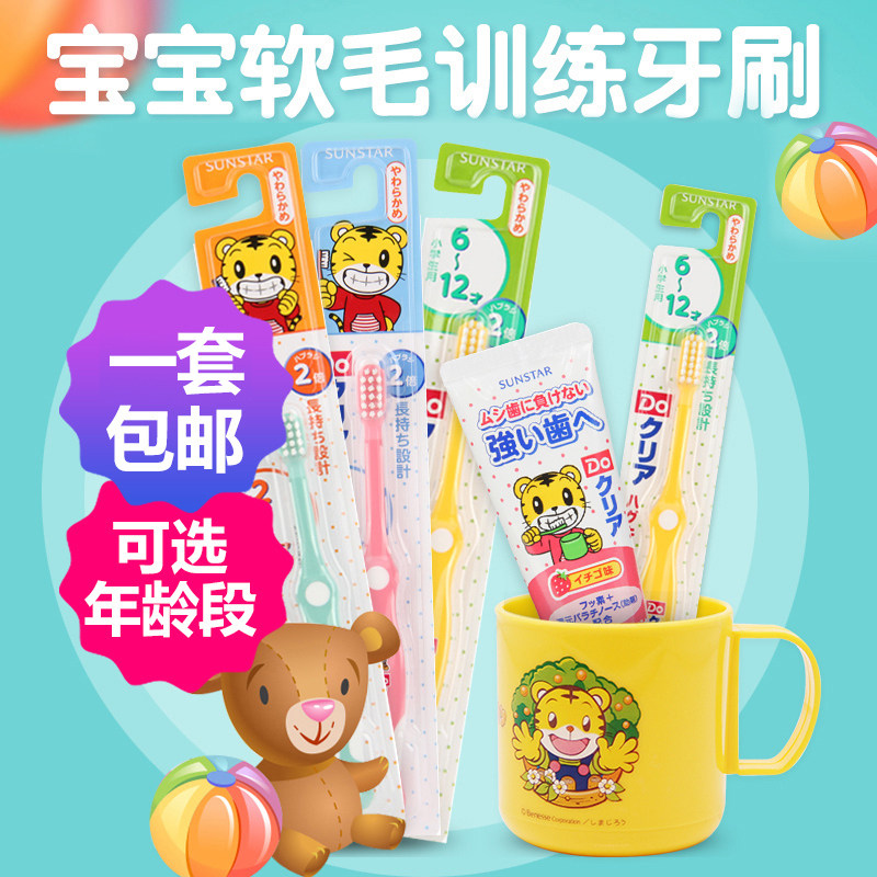 Japan imports Qiahoo Children's toothbrush infant training toothbrush baby Soft Mao toothbrush 0 5 years -2 years -6