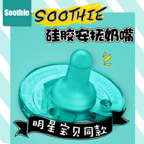 soothie new baby infant ultra soft sleeping pacifier 0-6-18 months silicone soothing pacifier