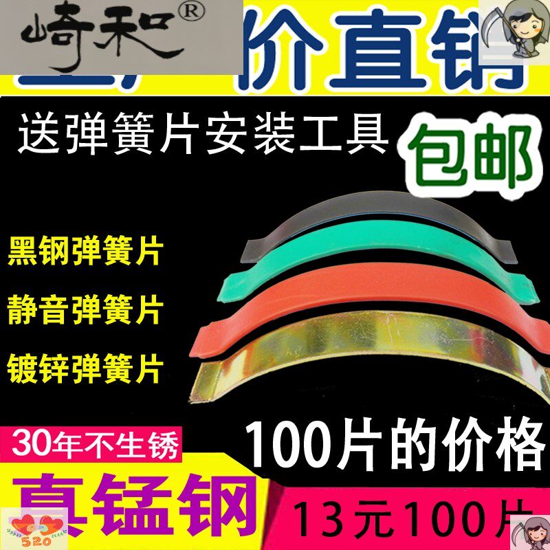 Shrapnel solid wood wood floor card top spring expansion joint circlip steel sheet multi-layer steel card silent coated spring bow