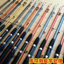 Blemish Clear Cabin Straight Shank Ultra Hard Solid Road Subpole Anchor Rod Fishing Rod Fishing Rod Anchor Rod Thunder Strong Rod Black Fish