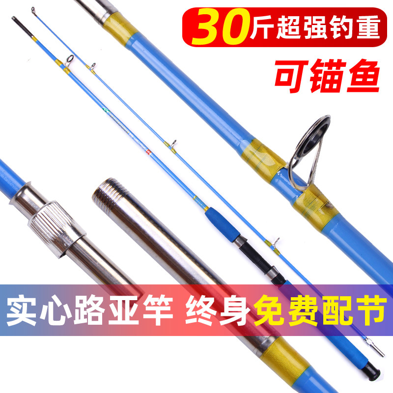 Special price clear cabin straight shank ultra hard solid road Apole anchor rod Rod Thunder Strong Sea Rod Anchor Rod