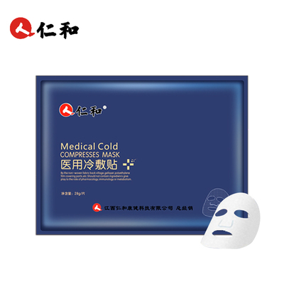 【仁和】修护美白祛斑淡印祛黄补水面膜1片