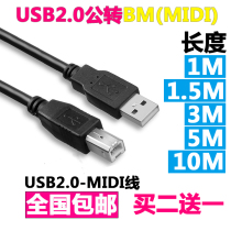 Yamaha Casio Roland piano electronic piano USB data cable MIDI keyboard cable printer cable