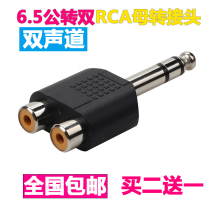 6 5 revolution 2RCA Lotus female Dual Channel 6 35mm revolution double AV female instrument accessories audio adapter