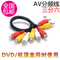 AV 1 - 2 line Lotus Head 3 - m to 6 - mother DVD set-top box connects TV RCA one - drag two video line