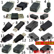 Adapter collection old MP3 trapezoidal mini port Android micro usb conversion male to female left and right elbow