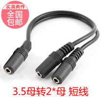 3 5mm mother to mother audio adapter line one female turn to two female one point two double 3 5 female extension cord