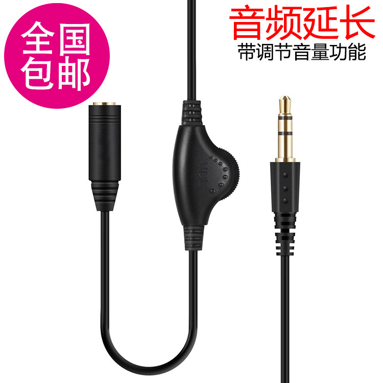 3 5mm male-to-male audio line with tuning audio line to adjust the volume to the recording line AUX line extension line speaker cable
