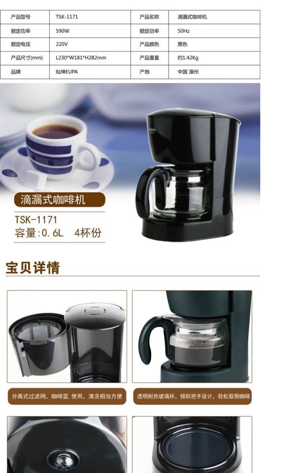 Đài Loan Eupa / Tsann Kuen tsk-1171 Máy pha cà phê nhỏ giọt của Mỹ - Máy pha cà phê máy pha cafe breville 870