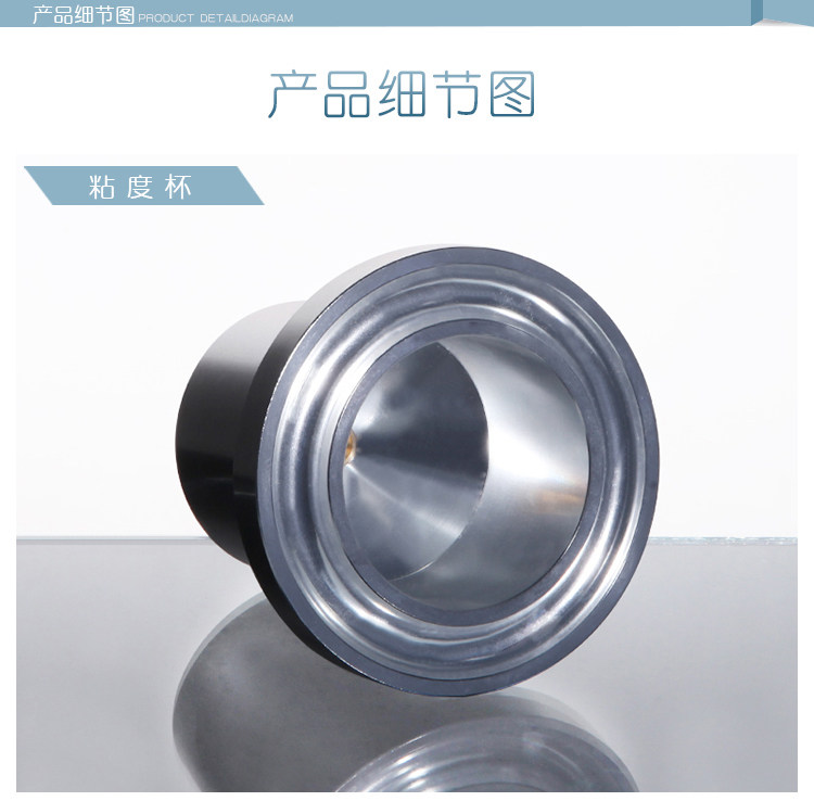 Вискозиметр 上海普申福特杯ford cup3号4号福特粘度杯涂料油墨油漆胶水粘度计 BM