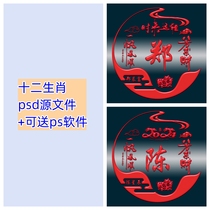 Douyin live red zodiac avatar 2024 Year of the Dragon surname avatar psd source file design template